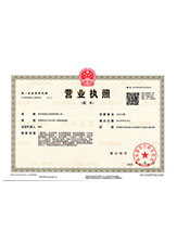 龙湖营业执照副本